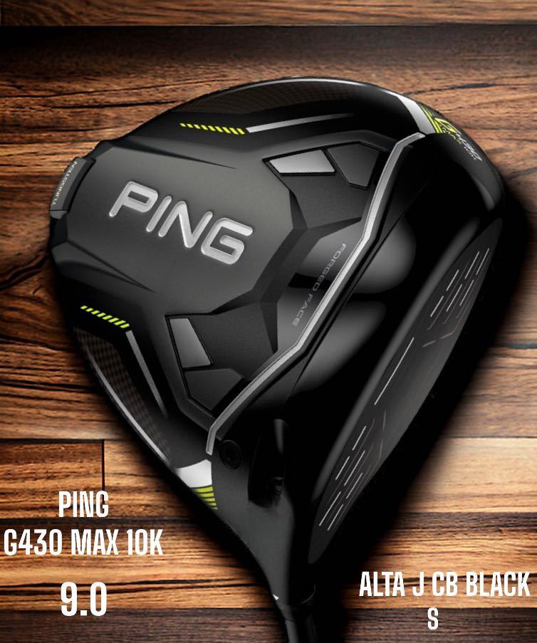 PING ピン G430 MAX 10K ドライバー 9.0 S ALTA J CB BLACK_画像1