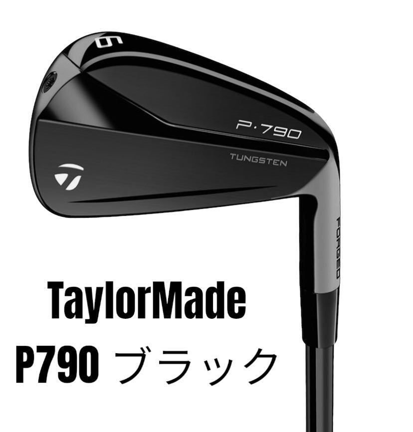 TaylorMade テーラーメイド P790 ブラック アイアン 5-P 6本セット_画像1