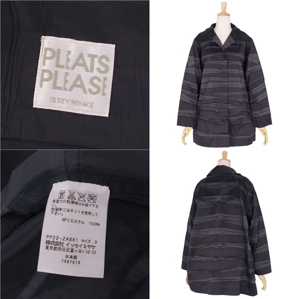 美品 プリーツプリーズ イッセイミヤケ PLEATS PLEASE ジャケット ボーダー プリーツ アウター レディース 3 cf02mn-rm05f08784_画像9