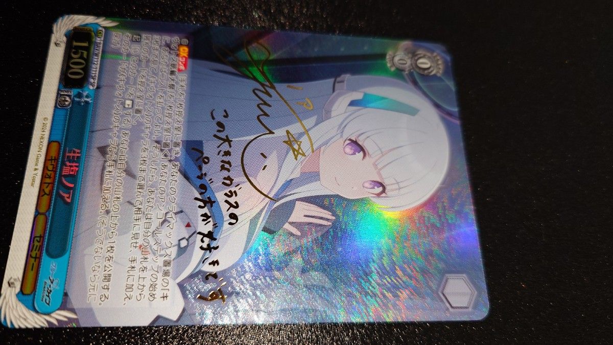 ヴァイスシュヴァルツ 素早かっ ブルーアーカイブ 生塩ノア(SP ヴァイスシュヴァルツ 素早かっ ブルーアーカイブ 生塩ノア(SP