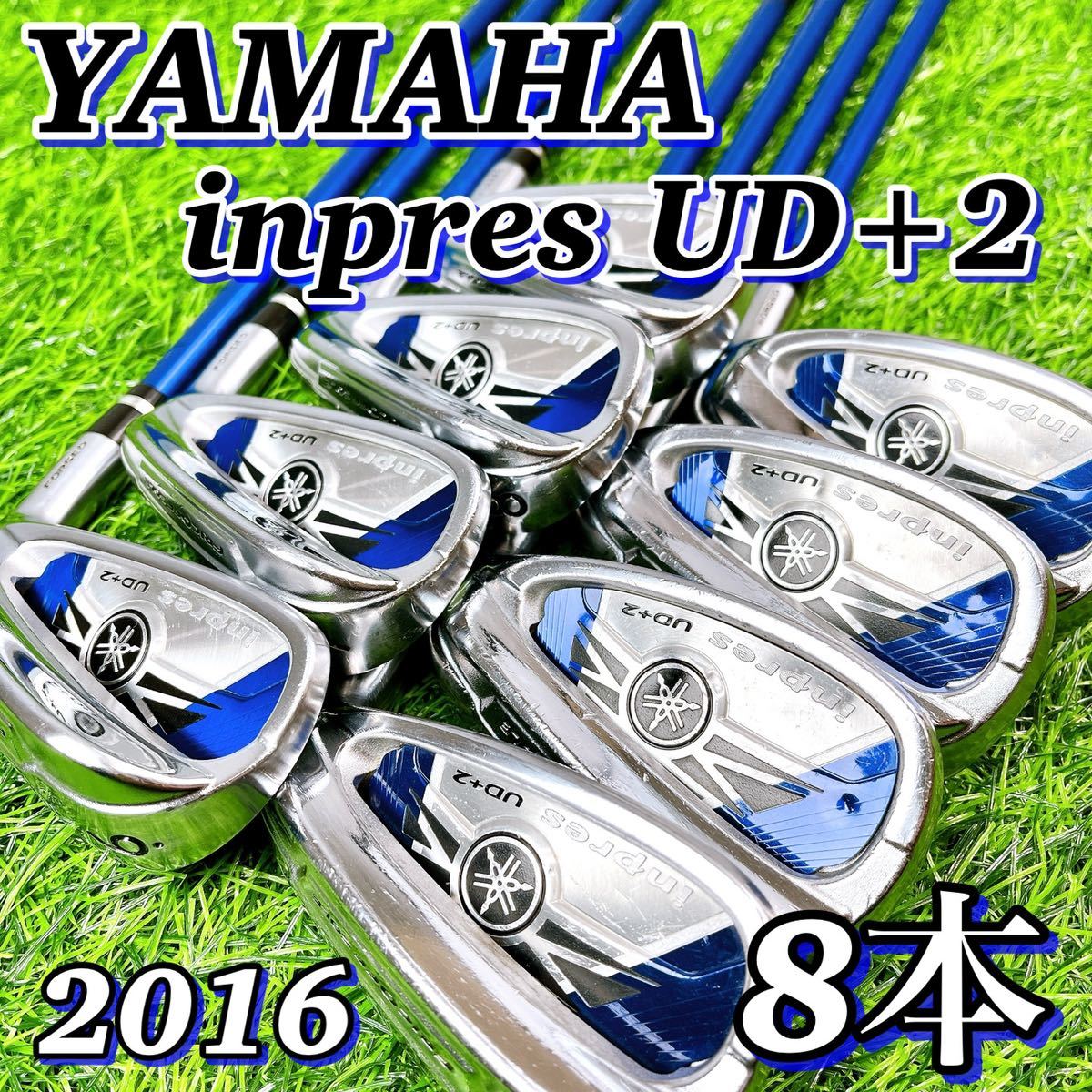 【ぶっ飛び最高峰】 ヤマハ インプレス UD+2 8本 メンズアイアン セット　+2番手の飛び　YAMAHA inpres UD+2 ゴルフクラブ R_画像1