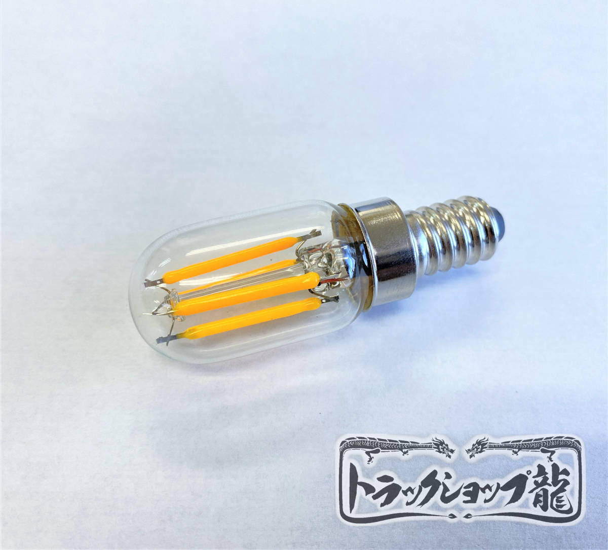 高品質 シャンデリア フィラメントタイプ LED 電球 調光器対応 24V E12 2000k 2W 壁掛 天吊り ナイアガラ デコトラ サロンバス C0701S_画像1