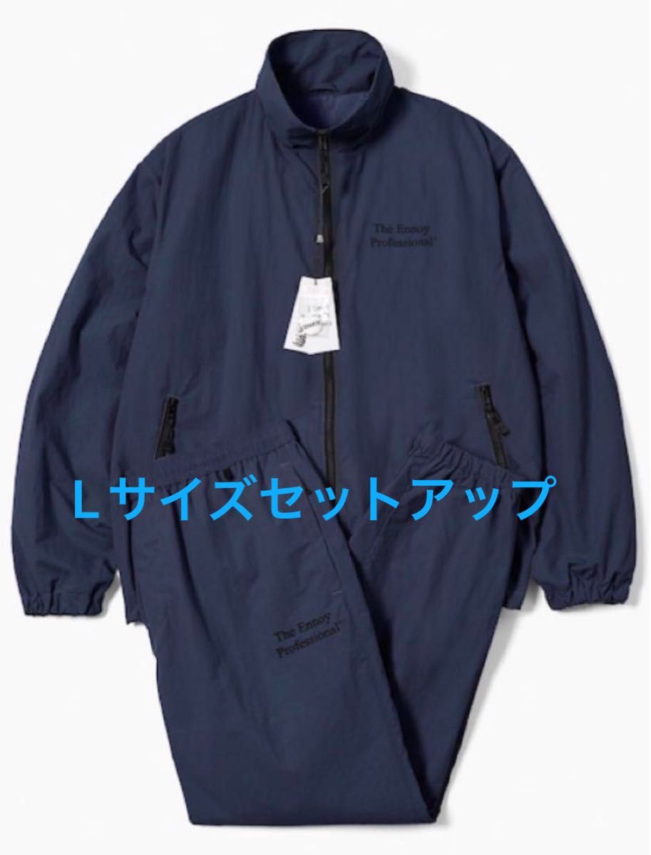 【最安値！】 ENNOY スタイリスト私物 中綿シャカシャカ 2024 上下セット セットアップ Estate Blue Lサイズ