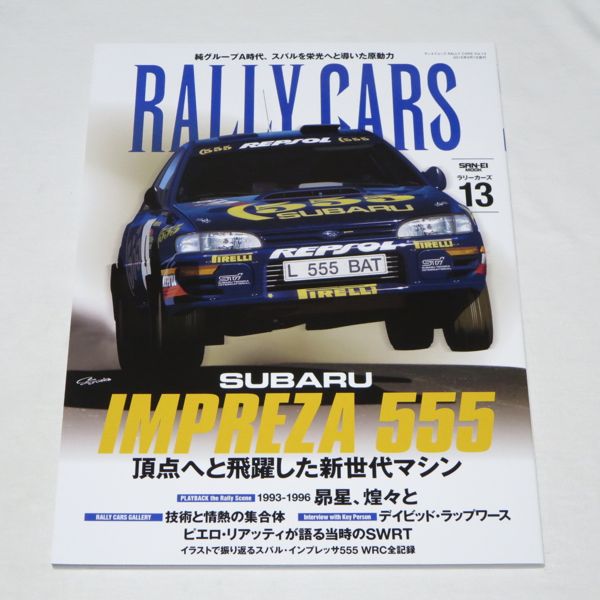 RALLY CARS - ラリーカーズ - Vol.13 SUBARU IMPREZA 555 (サンエイムック) 　スバル インプレッサWRX GC8_画像1