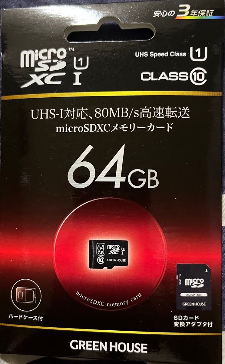 【新品未開封】microSDXCメモリーカード 64GB