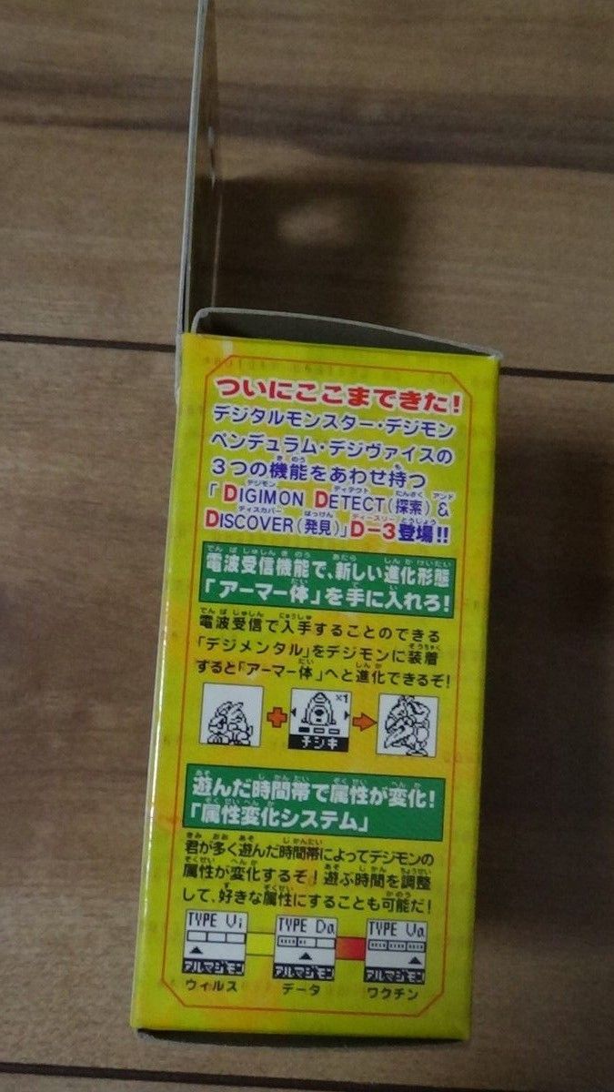 デジモン デジヴァイス D3 ver 3 ブラック&ブルー 当時物 箱あり デジモン デジヴァイス D3 ver 3 ブラック&ブルー 当時物 箱あり