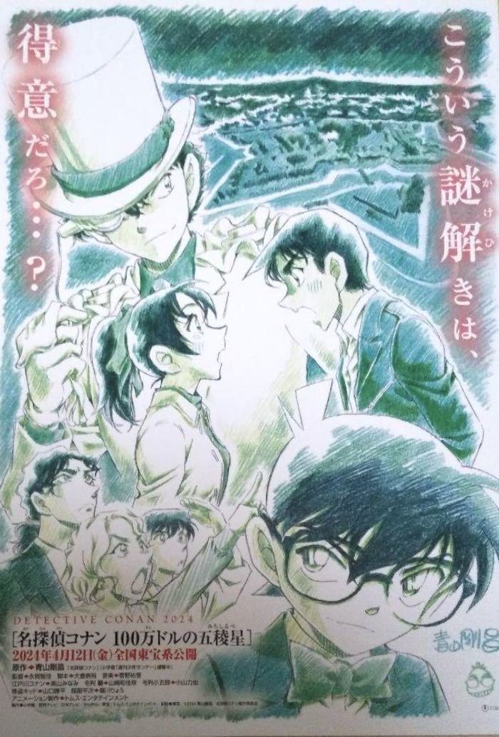  новый товар нераспечатанный бесплатная доставка Detective Conan прозрачный акрил подставка *.. Kid * брелок для ключа очарование 100 десять тысяч доллар. .. звезда (.....)