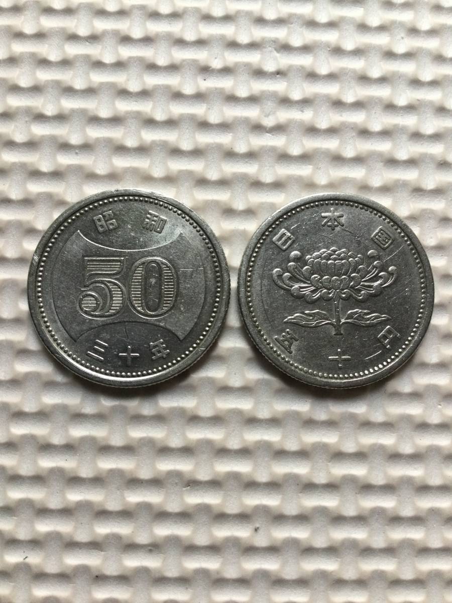 大型旧菊穴無し50円ニッケル硬貨(昭和30年)・大型旧菊穴有り50円ニッケル硬貨(昭和40年)2種類4枚セット  (流通品)の画像4