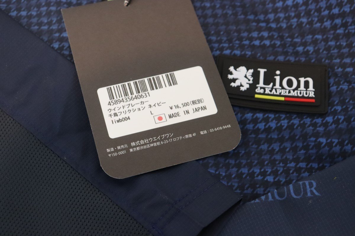 【予約販売】本 ▽Lion de KAPELMUUR リオン・ド・カペルミュール liwb004 Lサイズ