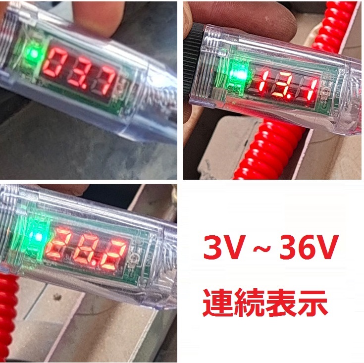 デジタル検電テスター☆3V～36V表示 ☆ 自動車整備 　DIY_画像5