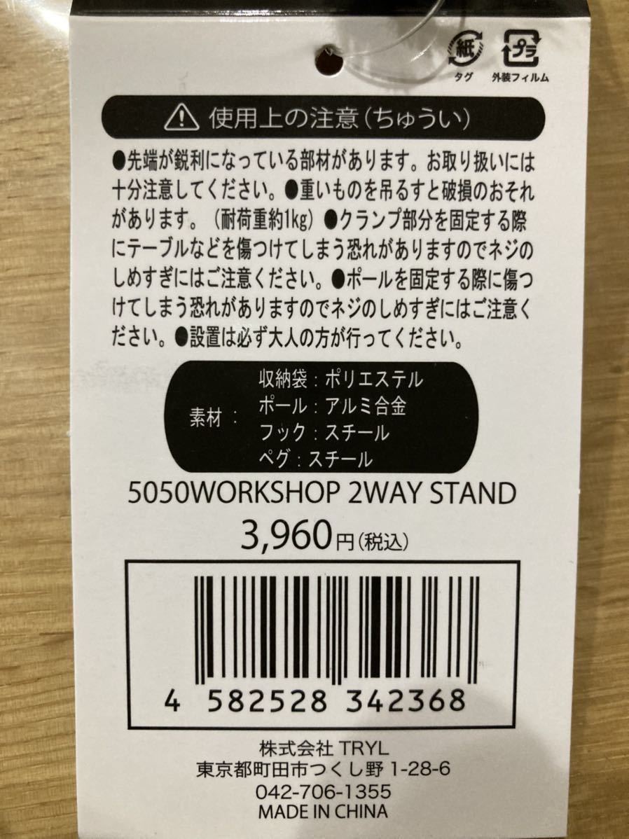 5050WORKSHOP 2WAY STAND(2ウェイスタンド） ランタンスタンド ０２_画像5