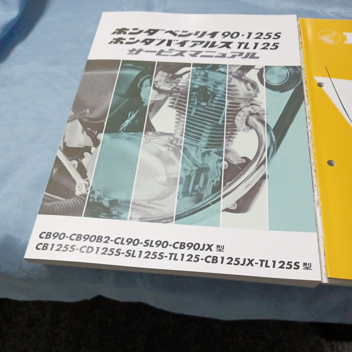 ＴＬ１２５バイアルス・サービスマニュアルとパーツリスト(1973年KO〜1975年K2迄)どちらもジャンクでお願いします。_画像2