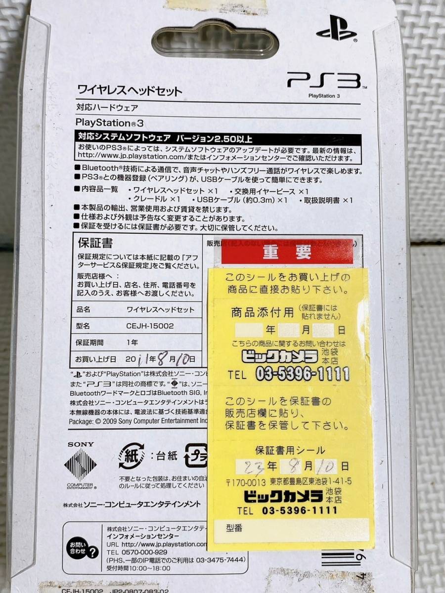 ★大量 いろいろ 色々 まとめて セット ソニー SONY PS3 プレステ3 プレイステーション3 B-Casカード 地上デジタルチューナー トルネ _画像6