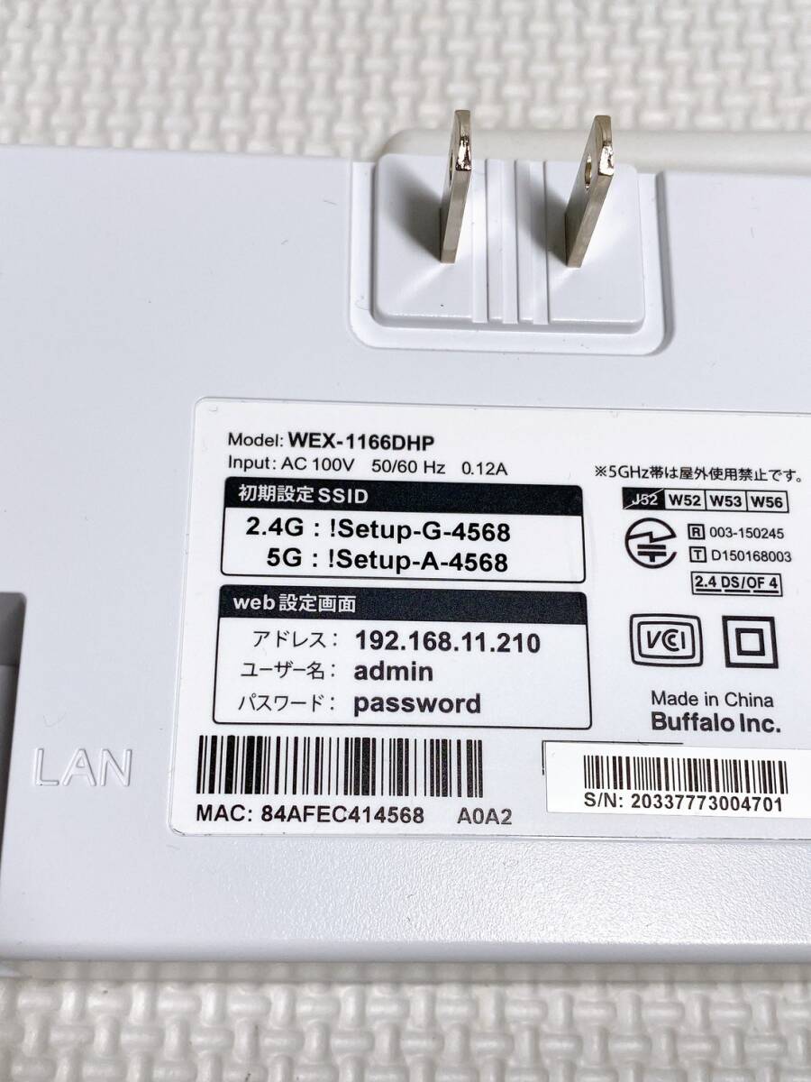 ★ BUFFALO バッファロー WZR-450HP ブラック 黒 無線LAN ルーター WiFi中継機 WEX-1166DHP ホワイト 白 2個セット_画像2