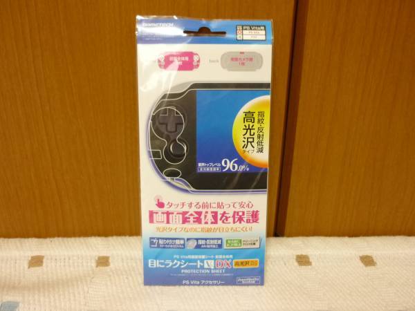 PSVita用、画面の保護、目にラクシートⅤ DX、新品198円配送。。の画像1