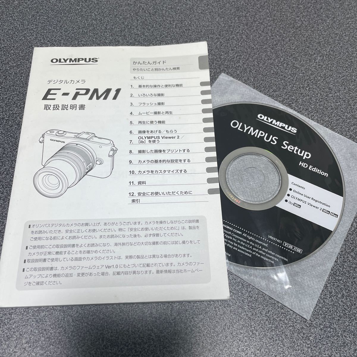 OLYMPUS オリンパス 取扱説明書 E-PM1 取扱説明書 取説 マニュアル CD付きの画像1