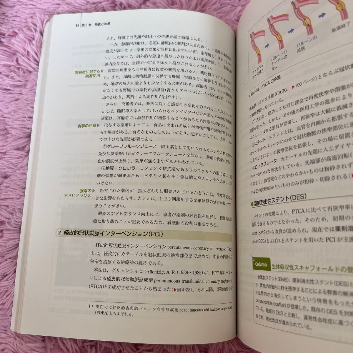 系統看護学講座 医学書院　専門分野Ⅱ 成人看護学③ 循環器