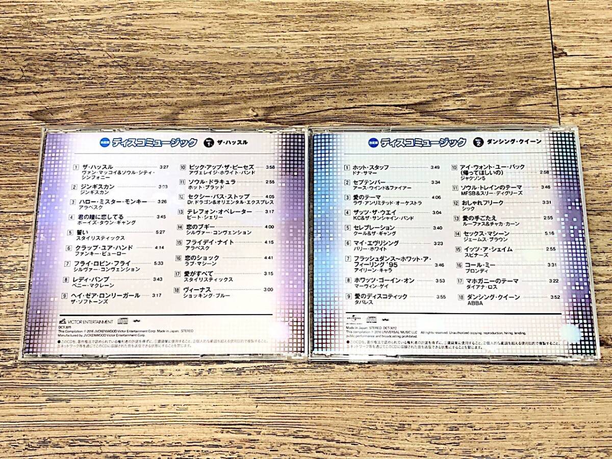 2/143【小傷・汚れ有り】 決定版 ディスコミュージック CD-BOX ６枚組 洋楽_画像3