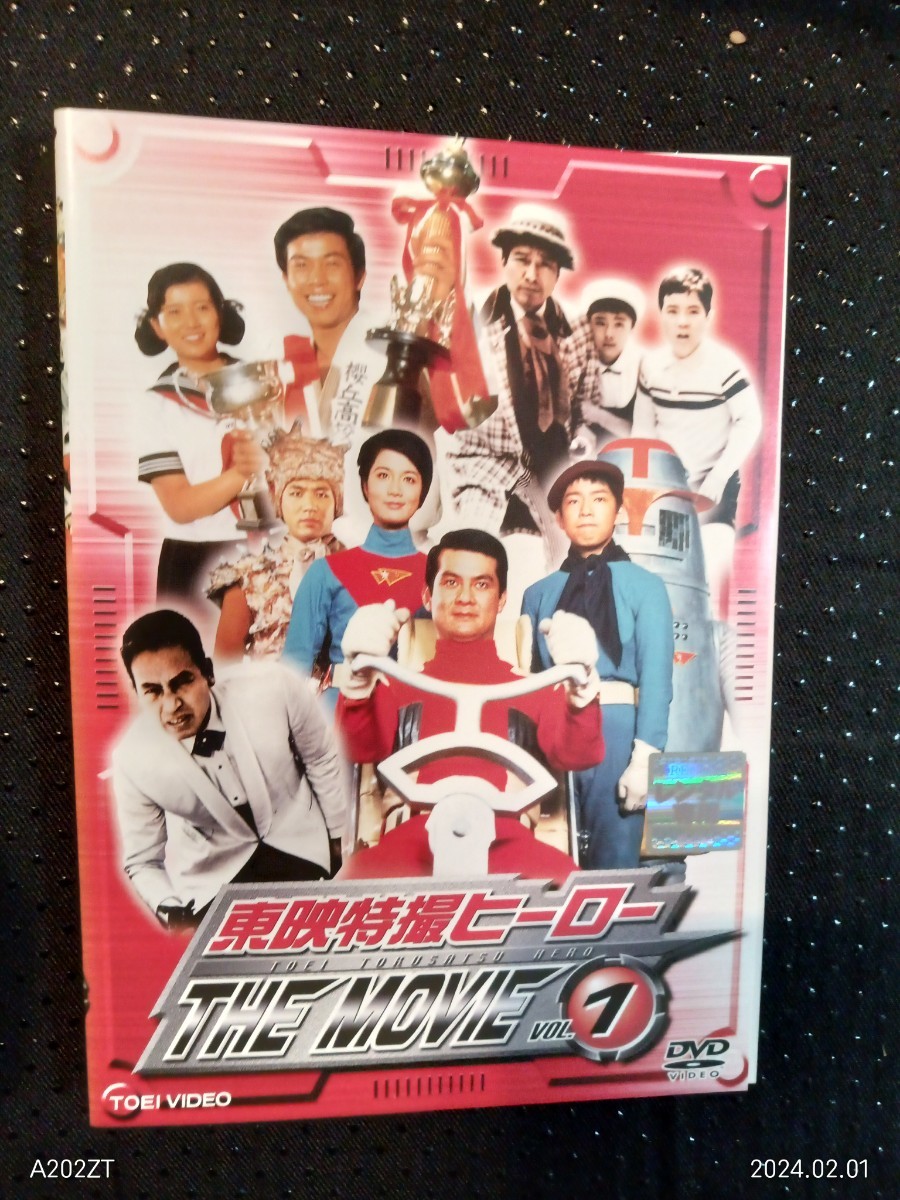 東映特撮ヒーロー THE MOVIE VOL.1DVD・スパイキャッチャーJ3 SOS危機一発・キャプテンウルトラ　・河童の三平 妖怪大作戦　・柔道一直線_画像1