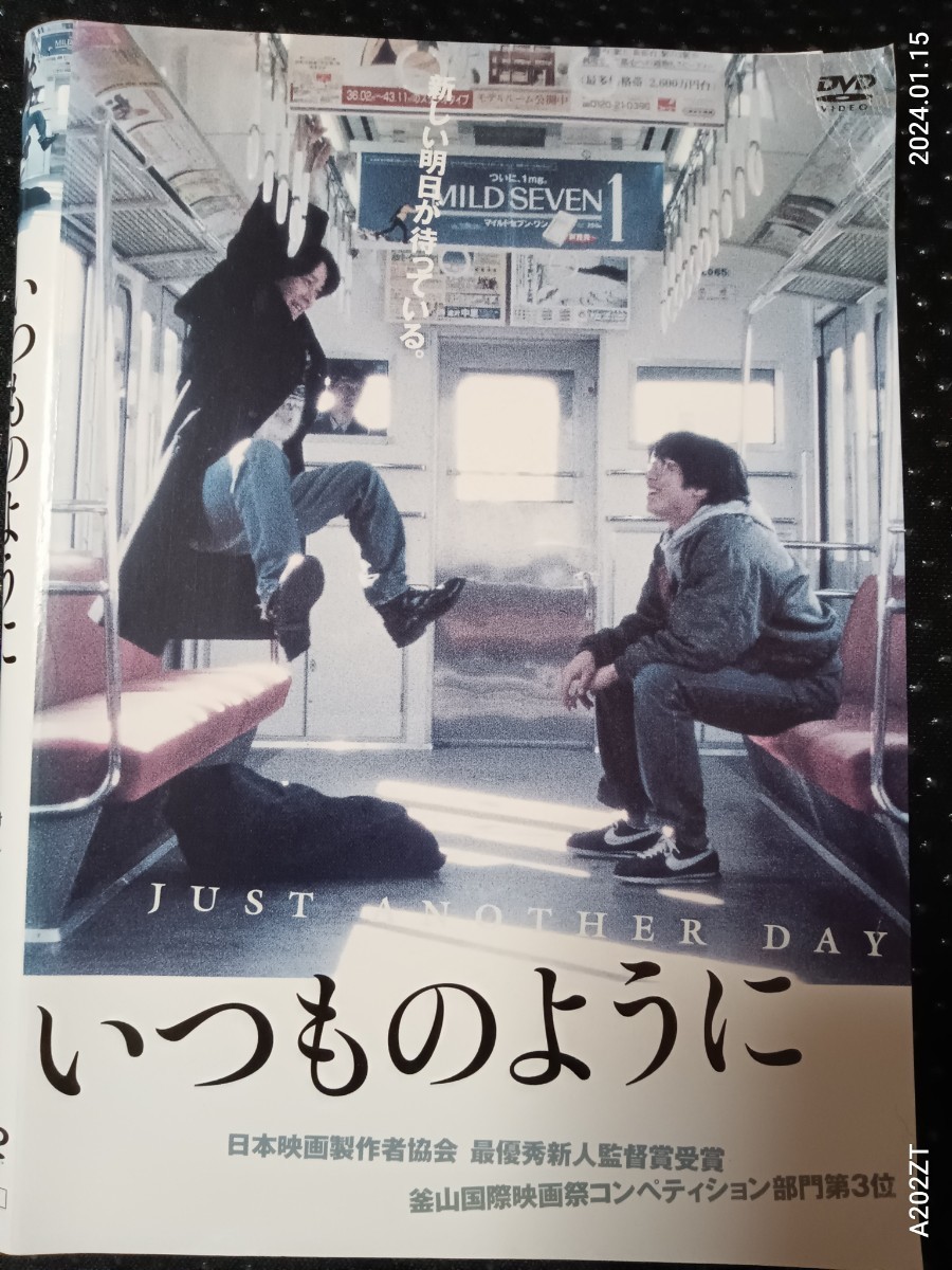 いつものように　DVD 河野智典　高瀬アラタ_画像1