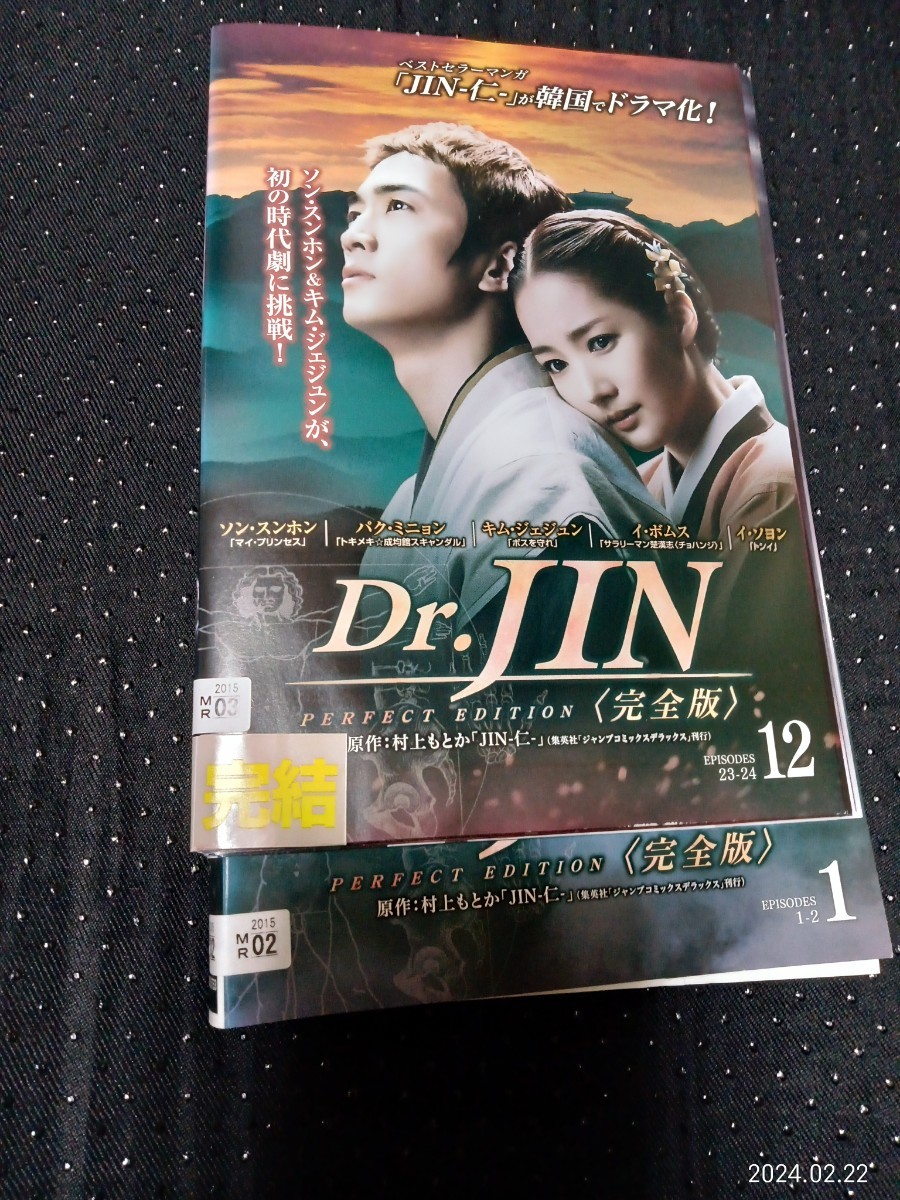 Dr.JIN 完全版　DVD全１２巻　ソン・スンホン パク・ミニョン キム・ジェジュン イ・ボムス イ・ソヨン_画像1