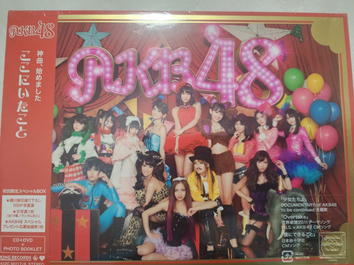 AKB48 ここにいたこと 初回限定盤 新品未開封 フォトブック+生写真付き