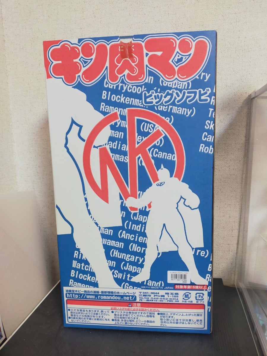 未開封 ロビンマスク ビッグソフビ 浪漫堂 浪曼堂 フィギュア 未開封 ロビンマスク ビッグソフビ 浪漫堂 浪曼堂 フィギュア