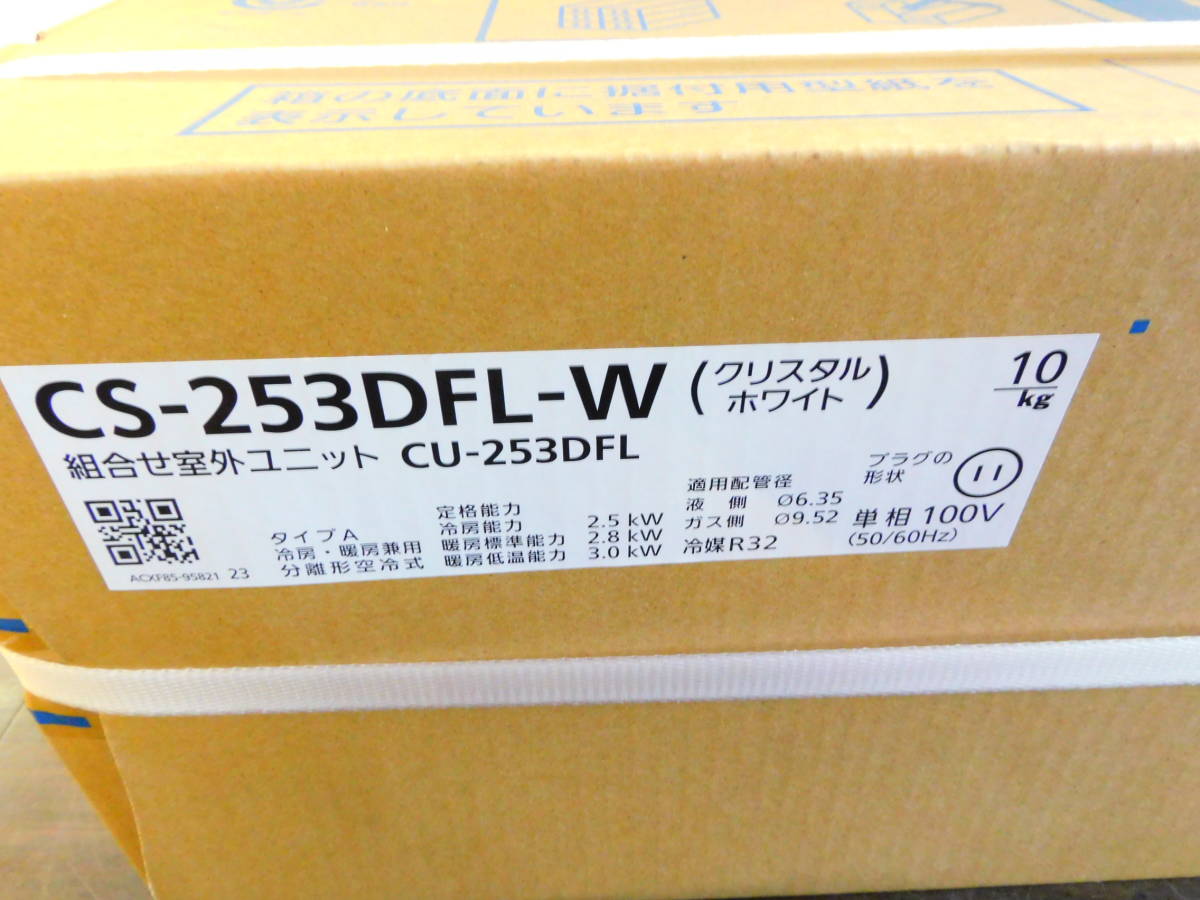 t2925 新品未使用品 Panasonic パナソニック ルームエアコン おもに8畳用 2.5kW CS-253DFL-W CU-253DFL Eolia エオリア 冷暖房除湿 ②の画像2