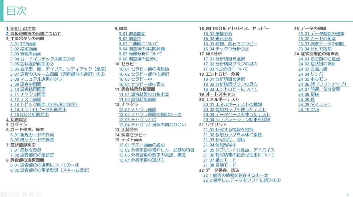 バイオレゾナンス 波動測定器 波動 波動水 ニュースキャン サプリ 健康管理 量子共鳴の画像8