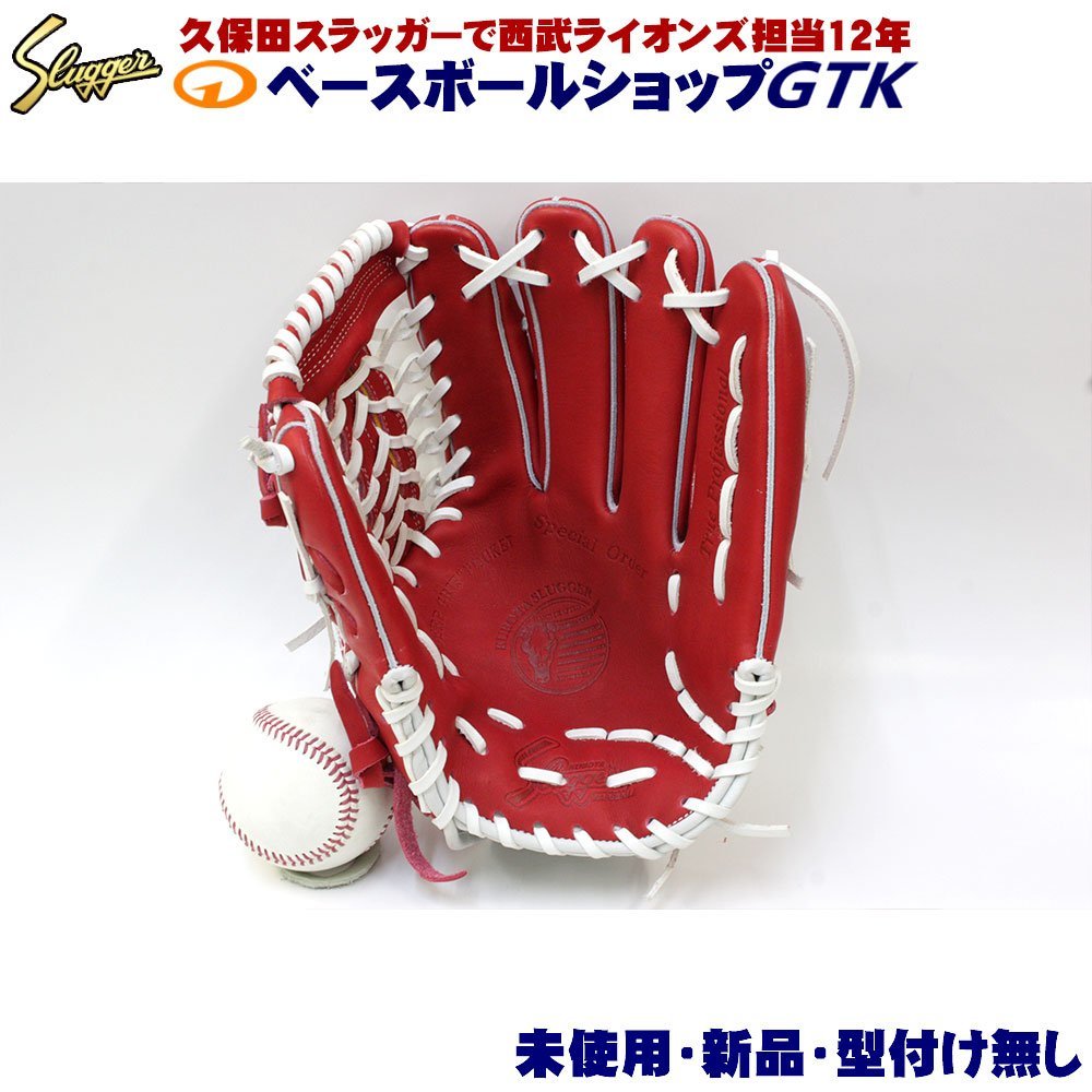 久保田スラッガー 軟式オーダー 基本形ML1 レッド×ホワイト W-17 外野手用 未使用・新品 湯もみ型付け無し_画像3