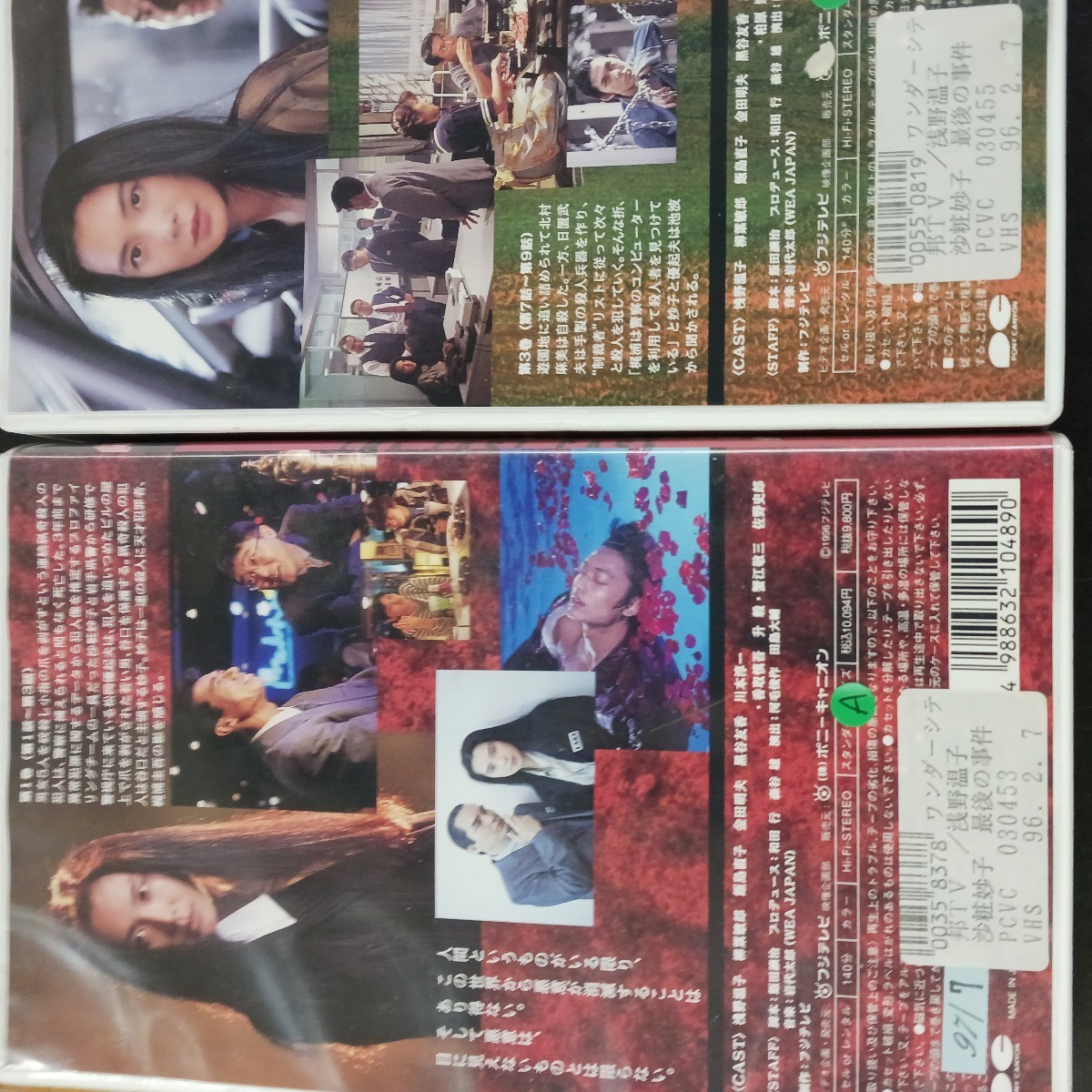 VHS_15].... last. . case 1*3*4 volume rental VHS videotape .. temperature .. leaf .. Iijima Naoko 