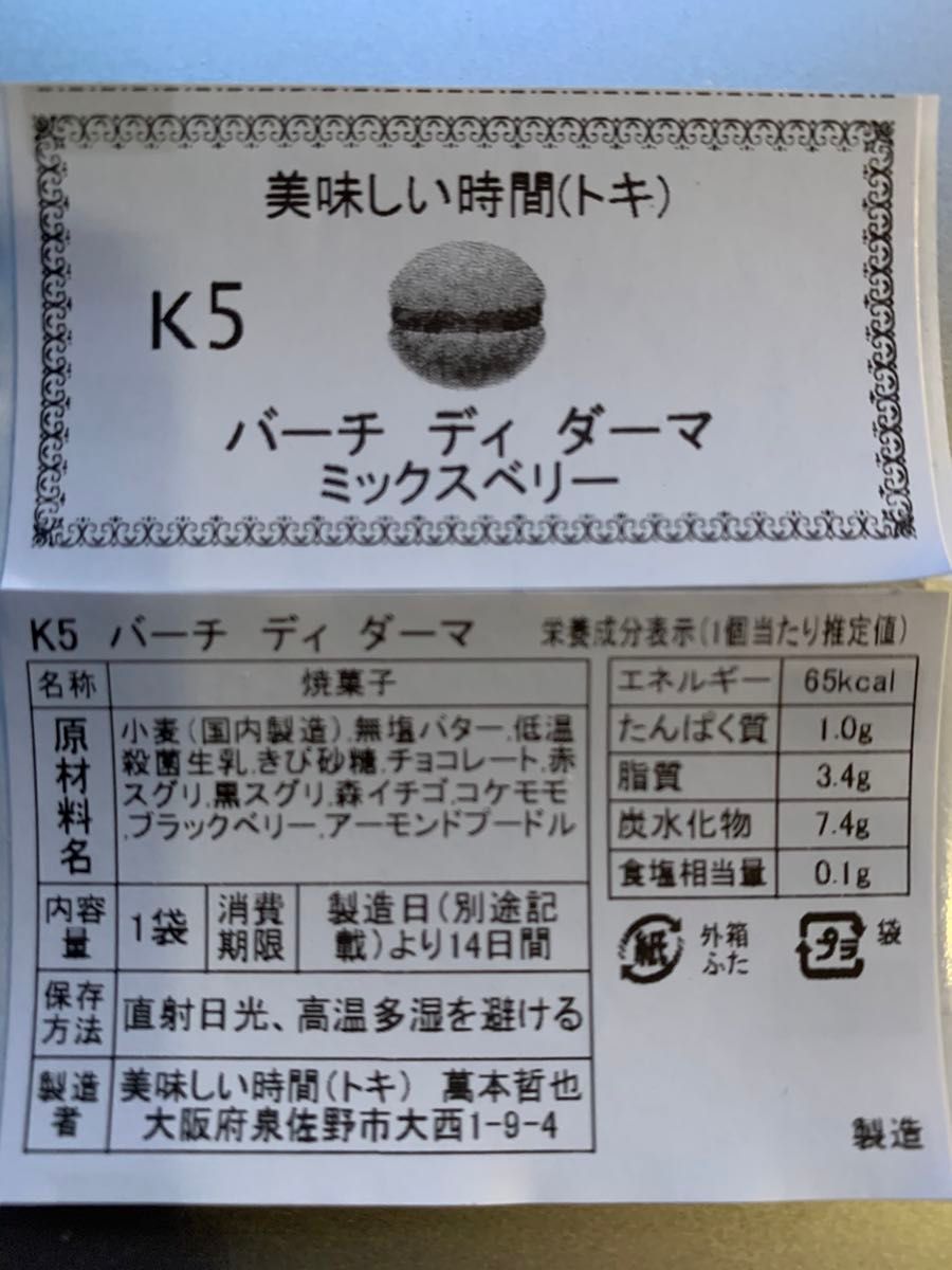 美味しい時間レモンバターケーキ２個ディアマン6個バーチディダーマ6個１セット