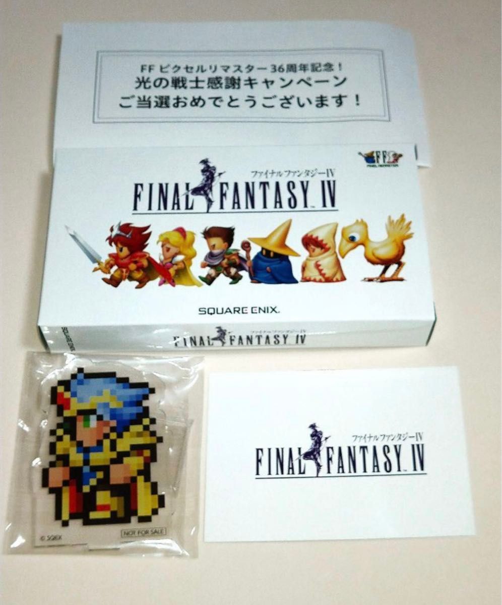 想像を超えての ファイナルファンタジー ピクセルリマスター FF1 36