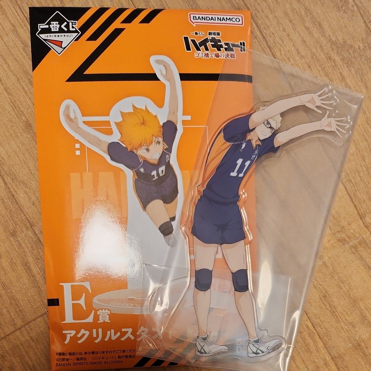 一番くじ 劇場版ハイキュー!!ゴミ捨て場の決戦 アクリルスタンド