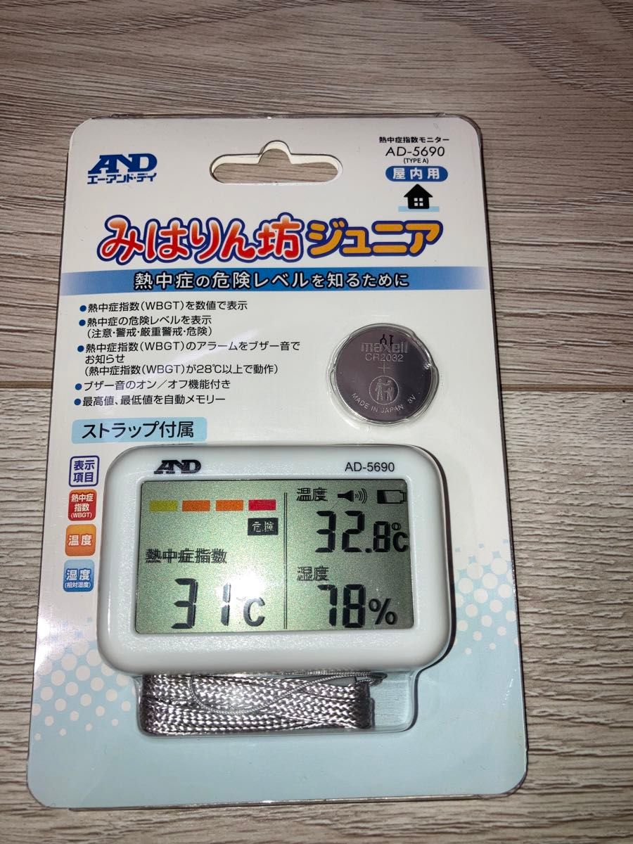 【新品･未開封】みはりん坊ジュニア 屋内用 携帯可 熱中症対策 温湿度計