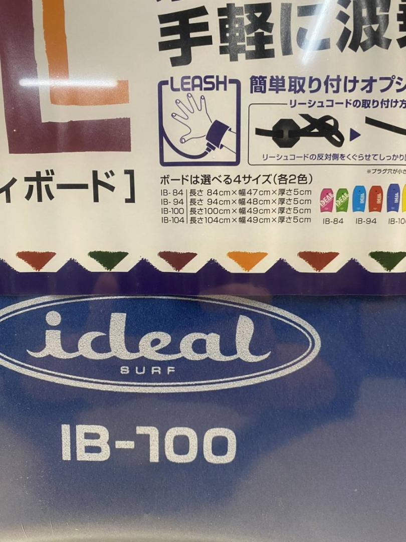 アイディール サーフ ボード　IB-100　青_画像4