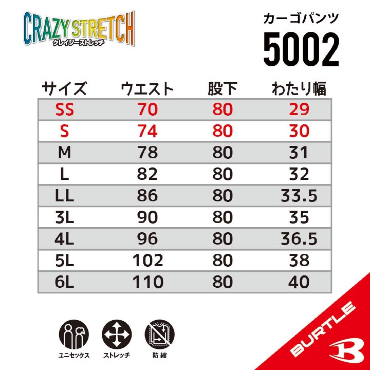 【5002インディゴ】バートル　デニムカーゴパンツ　クレイジーストレッチ　秋冬定番モデル