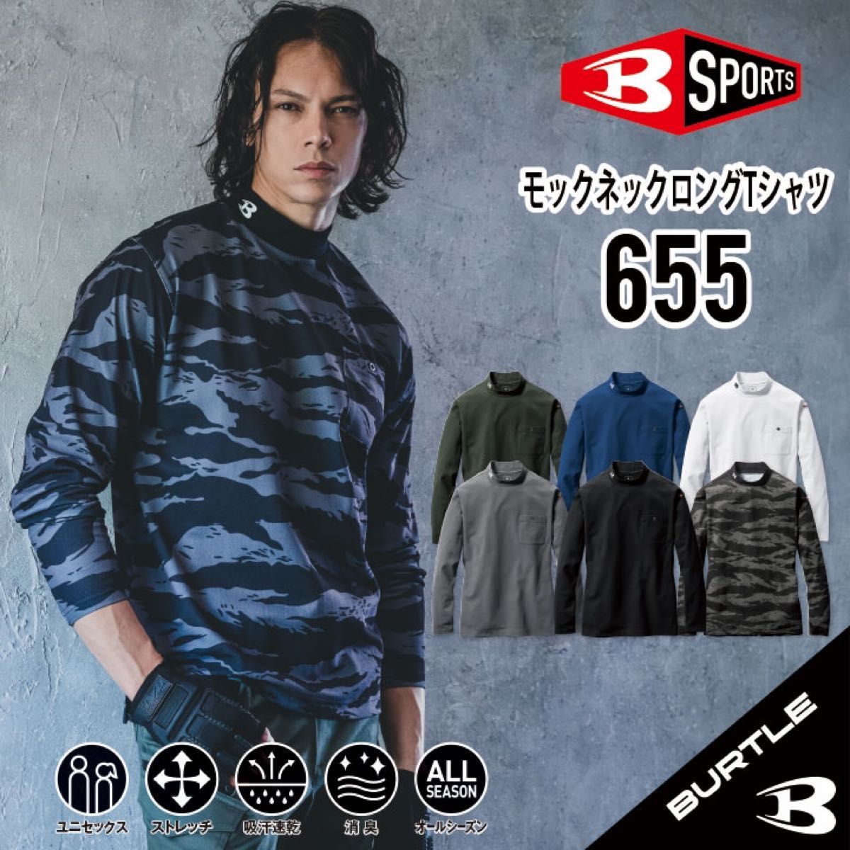 【655ミルスグリーン】バートル　モックネックロングTシャツ　通年定番モデル