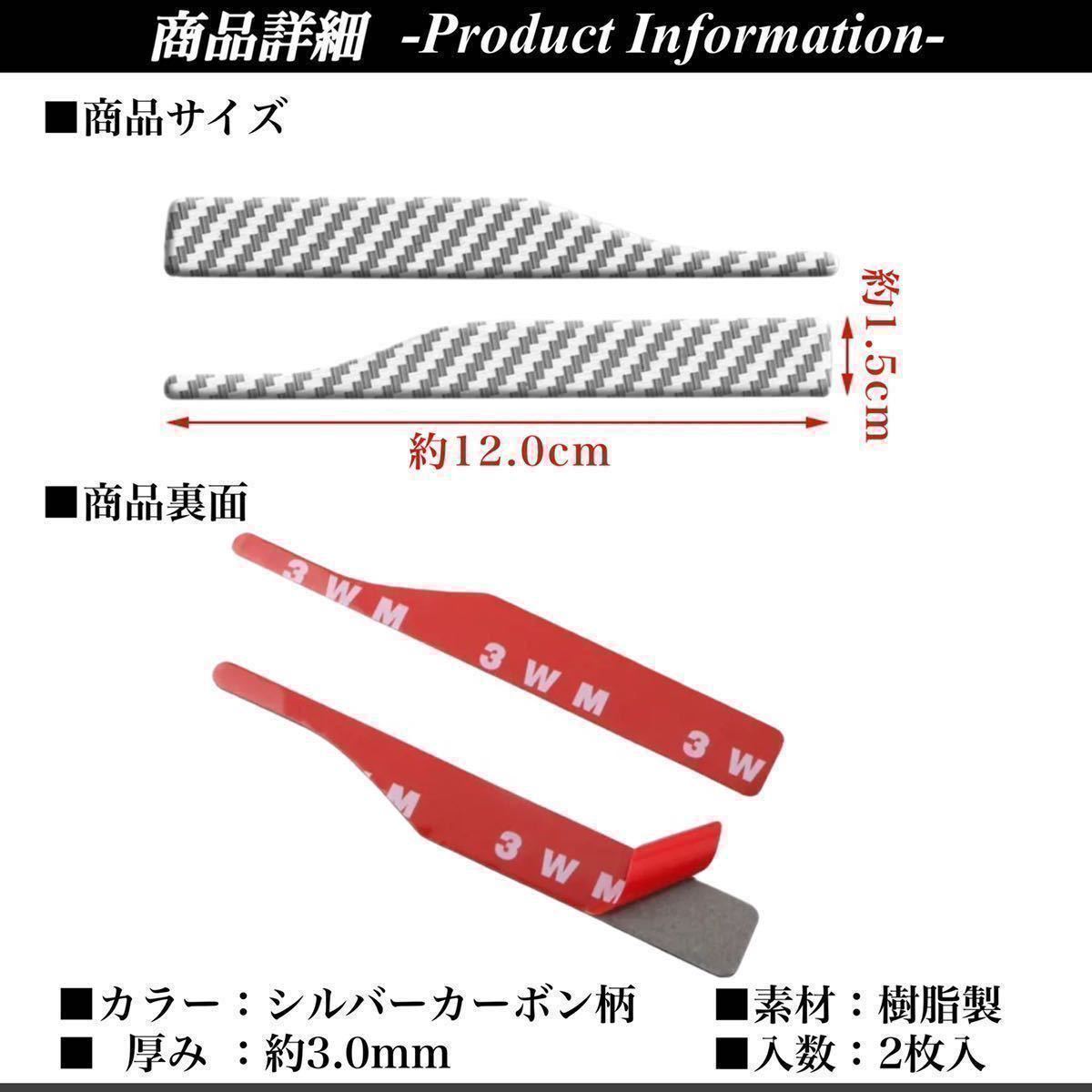 【送料無料】ドアミラーガード プロテクター 車 ドア サイドミラー ステッカー シルバー カーボン柄 傷防止 傷隠し ドレスアップ 左右 2枚_画像2