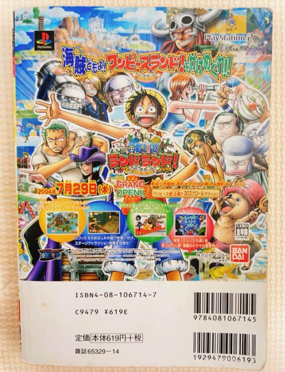 「ドラゴンボールZ 劇場版 極限バトル!!三大超サイヤ人 燃えつきろ!!熱戦・烈戦・超激戦」　鳥山 明