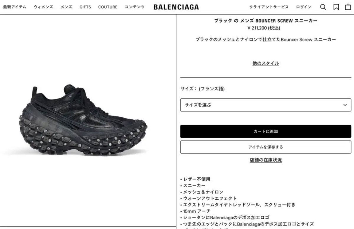 即購入可】Balenciaga BOUNCER SCREW 43|Yahoo!フリマ(旧 即購入可】Balenciaga BOUNCER SCREW 43|Yahoo!フリマ(旧