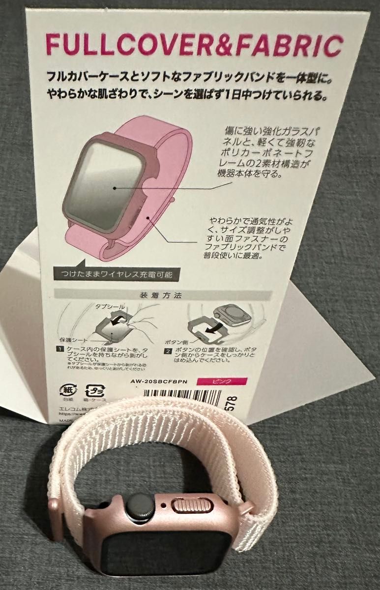 Apple Watch アップルウォッチ バンド 保護ケース付き コンパチブル 40mm  2 in 1 軽量 (新品 未使用)