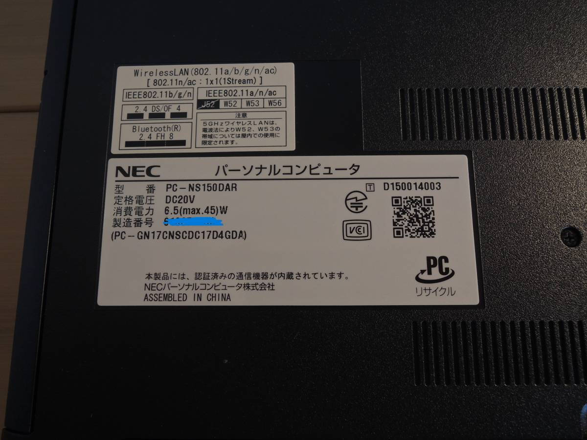 NEC LAVIE NS150/D Celeron 3215U メモリ6GB HDD500GB DVD-RW 15.6型  Windows10 Homeの画像9