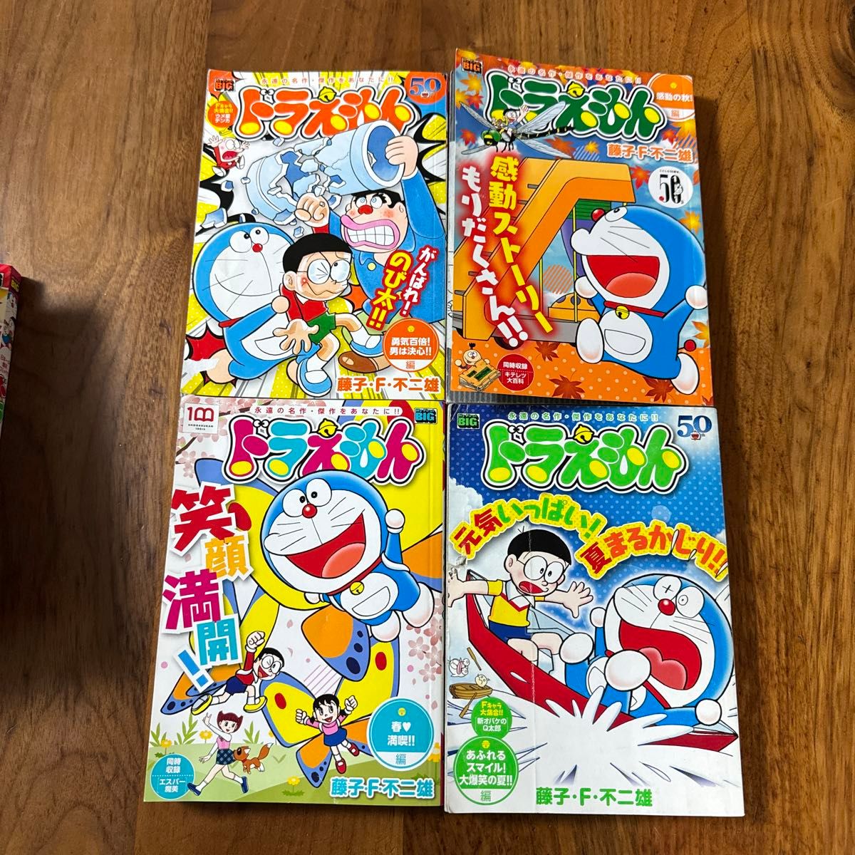 ドラえもん 漫画　4冊まとめ売り