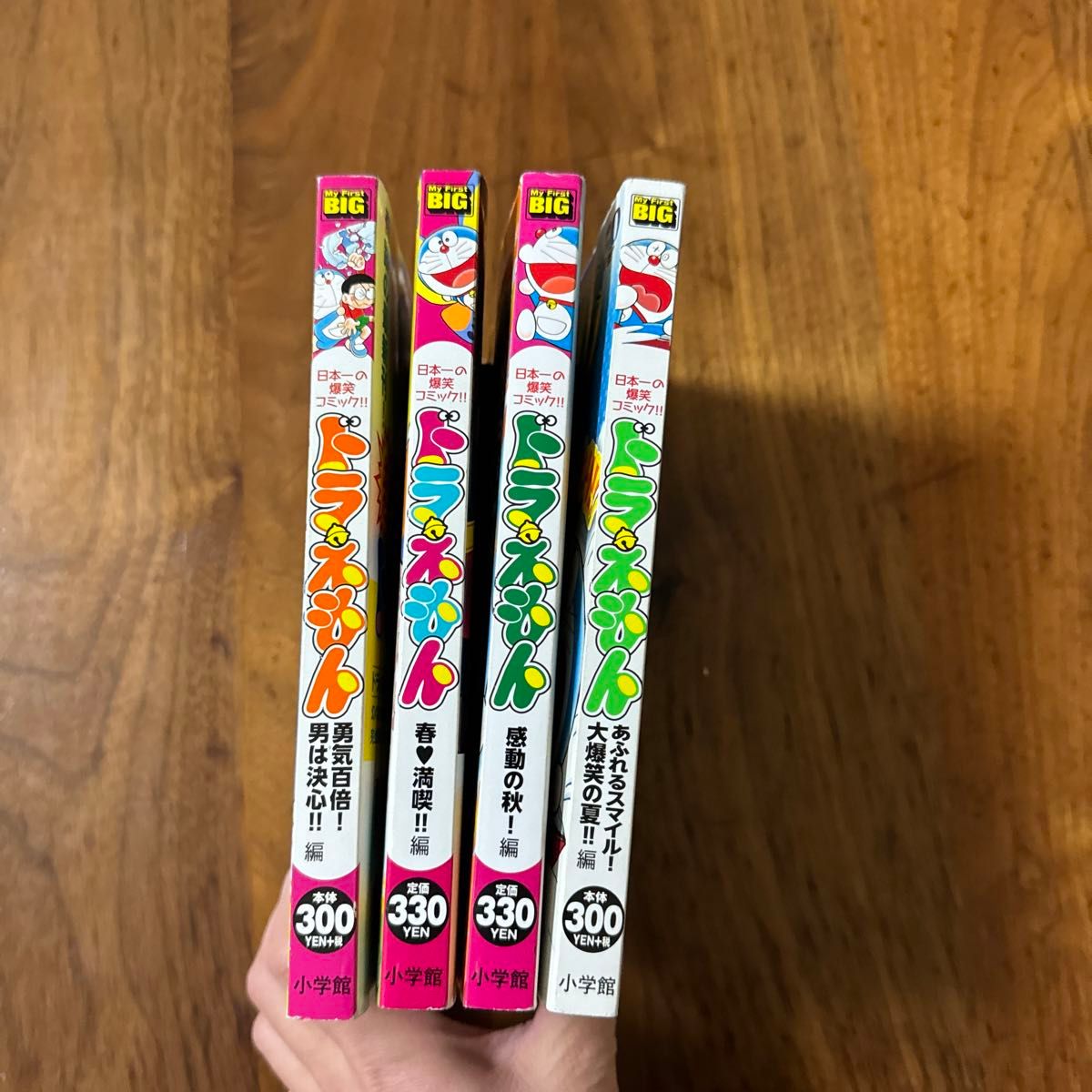 ドラえもん 漫画　4冊まとめ売り