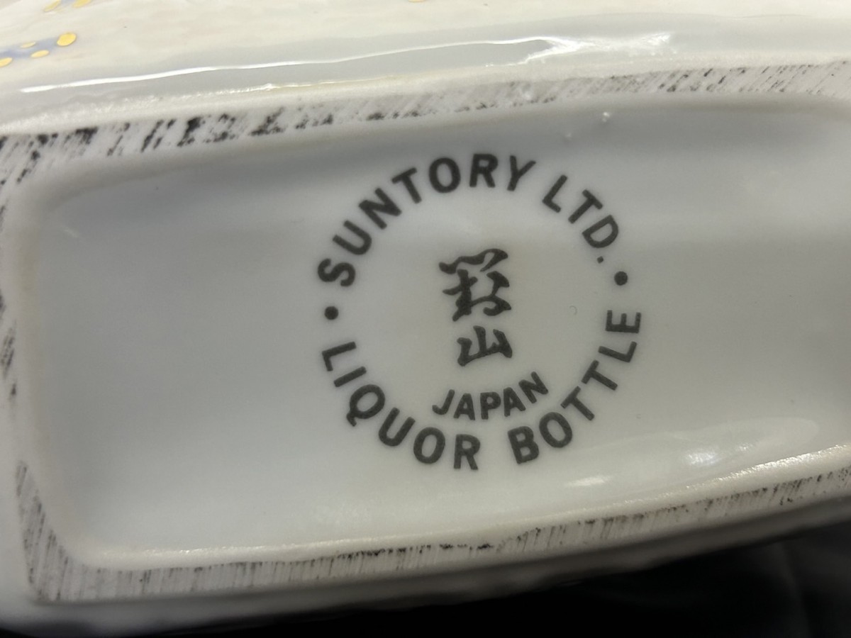 在庫有】 SUNTORY サントリー 山崎12年 記念ボトル 空瓶陶瓶陶器 萩山 