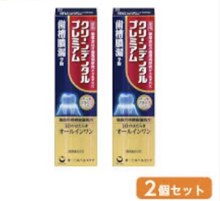 クリーンデンタルプレミアム　100g ２本　歯磨き粉　歯槽膿漏予防　オーラルケア_画像1