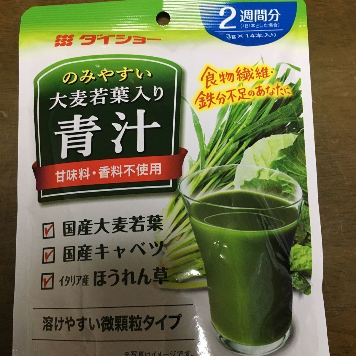  green juice 2 week minute 14 pcs insertion . barley . leaf health food large show 