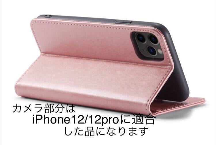 新品iPhone高品質レザーケース　ピンクiPhone12/12Pro対応 手帳型ケース スマホケース 耐衝撃 手帳型 _画像3
