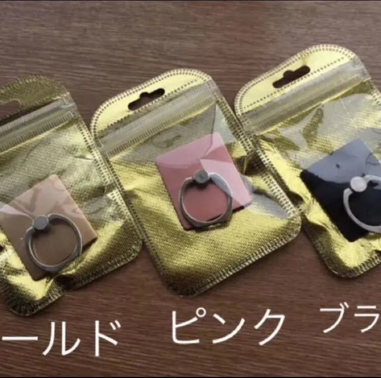 新品 スマホリング バンカーリング 各色